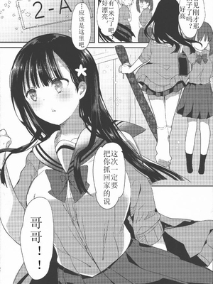 [ひつじまま (ひつじたかこ)] 母乳ちゃんは射(だ)したい) (整合版)_064