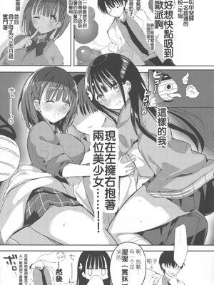 [ひつじまま (ひつじたかこ)] 母乳ちゃんは射(だ)したい) (整合版)_069