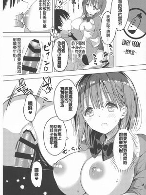 [ひつじまま (ひつじたかこ)] 母乳ちゃんは射(だ)したい) (整合版)_080