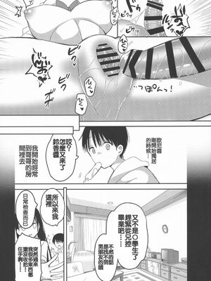 [ひつじまま (ひつじたかこ)] 母乳ちゃんは射(だ)したい) (整合版)_089