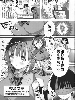 [ひつじまま (ひつじたかこ)] 母乳ちゃんは射(だ)したい) (整合版)_097