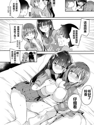 [ひつじまま (ひつじたかこ)] 母乳ちゃんは射(だ)したい) (整合版)_112