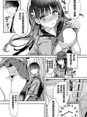 [ひつじまま (ひつじたかこ)] 母乳ちゃんは射(だ)したい) (整合版)_137