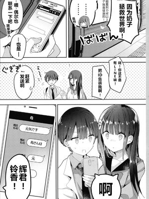 [ひつじまま (ひつじたかこ)] 母乳ちゃんは射(だ)したい) (整合版)_139