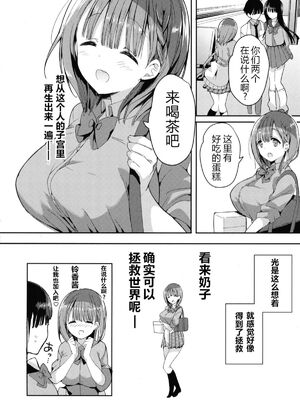 [ひつじまま (ひつじたかこ)] 母乳ちゃんは射(だ)したい) (整合版)_140
