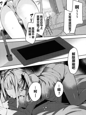 [ひつじまま (ひつじたかこ)] 母乳ちゃんは射(だ)したい) (整合版)_141