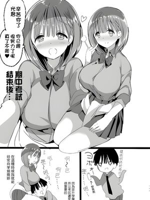 [ひつじまま (ひつじたかこ)] 母乳ちゃんは射(だ)したい) (整合版)_145