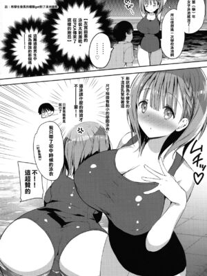 [ひつじまま (ひつじたかこ)] 母乳ちゃんは射(だ)したい) (整合版)_160