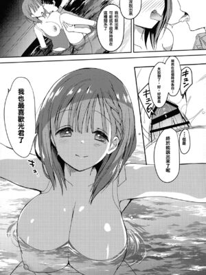 [ひつじまま (ひつじたかこ)] 母乳ちゃんは射(だ)したい) (整合版)_163