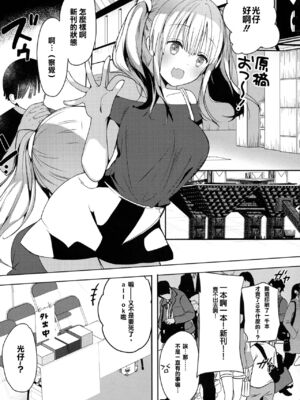 [ひつじまま (ひつじたかこ)] 母乳ちゃんは射(だ)したい) (整合版)_171
