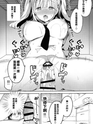 [ひつじまま (ひつじたかこ)] 母乳ちゃんは射(だ)したい) (整合版)_178