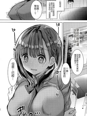[ひつじまま (ひつじたかこ)] 母乳ちゃんは射(だ)したい) (整合版)_213
