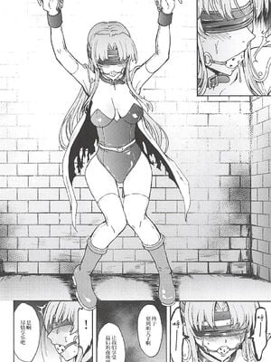 [大理石 (墓場)] 魔導戦士セリス 調教凌辱快楽地獄 1-2 (ファイナルファンタジーVI)_30