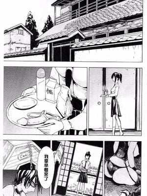 [大理石 (墓場)] けだものの家 上巻+下巻_004