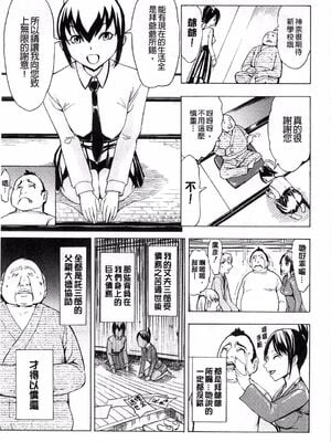 [大理石 (墓場)] けだものの家 上巻+下巻_010