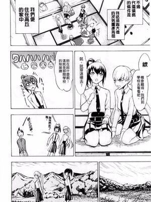 [大理石 (墓場)] けだものの家 上巻+下巻_011