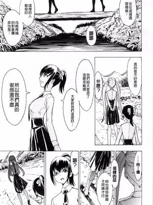 [大理石 (墓場)] けだものの家 上巻+下巻_012