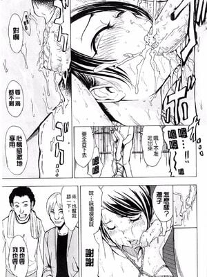 [大理石 (墓場)] けだものの家 上巻+下巻_016