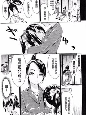 [大理石 (墓場)] けだものの家 上巻+下巻_024