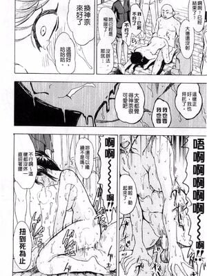 [大理石 (墓場)] けだものの家 上巻+下巻_031
