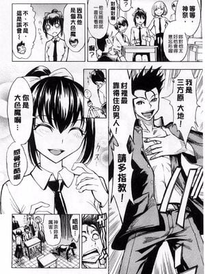 [大理石 (墓場)] けだものの家 上巻+下巻_041