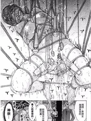 [大理石 (墓場)] けだものの家 上巻+下巻_050