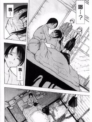 [大理石 (墓場)] けだものの家 上巻+下巻_069