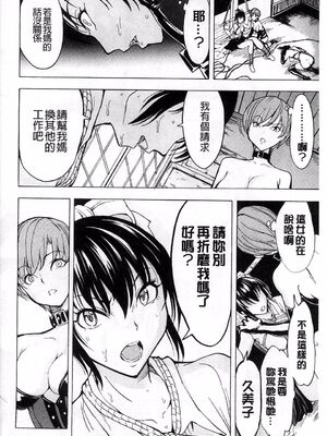 [大理石 (墓場)] けだものの家 上巻+下巻_091