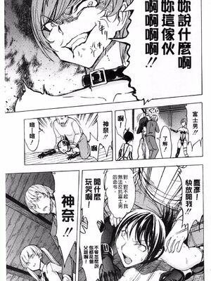 [大理石 (墓場)] けだものの家 上巻+下巻_092
