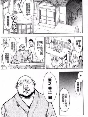 [大理石 (墓場)] けだものの家 上巻+下巻_094