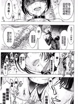 [大理石 (墓場)] けだものの家 上巻+下巻_106