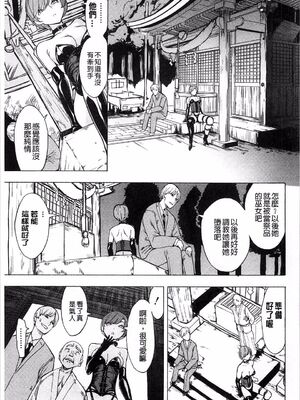 [大理石 (墓場)] けだものの家 上巻+下巻_116