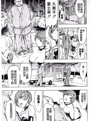 [大理石 (墓場)] けだものの家 上巻+下巻_118