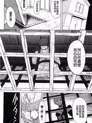 [大理石 (墓場)] けだものの家 上巻+下巻_121