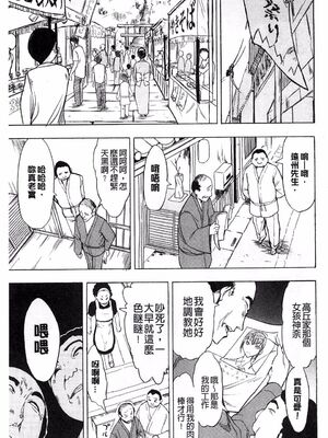 [大理石 (墓場)] けだものの家 上巻+下巻_122