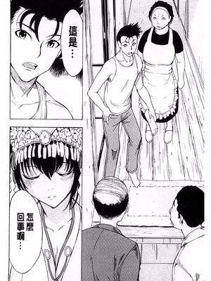 [大理石 (墓場)] けだものの家 上巻+下巻_123