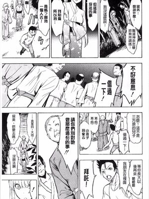 [大理石 (墓場)] けだものの家 上巻+下巻_136