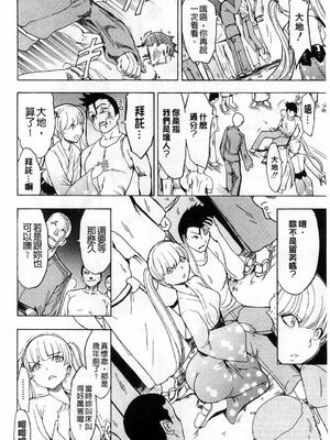 [大理石 (墓場)] けだものの家 上巻+下巻_137