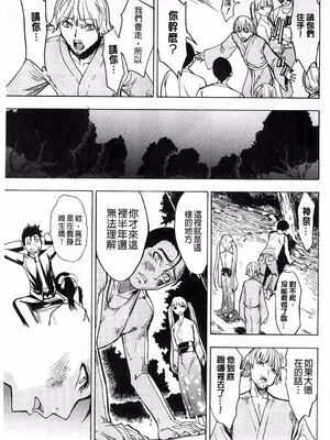 [大理石 (墓場)] けだものの家 上巻+下巻_138