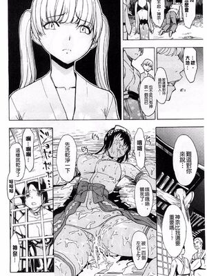 [大理石 (墓場)] けだものの家 上巻+下巻_139