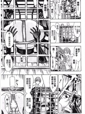 [大理石 (墓場)] けだものの家 上巻+下巻_144