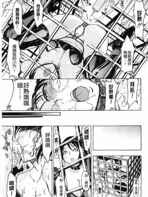 [大理石 (墓場)] けだものの家 上巻+下巻_146