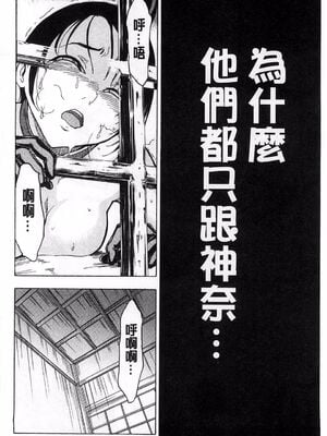 [大理石 (墓場)] けだものの家 上巻+下巻_155