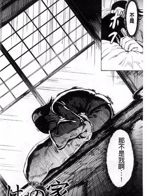 [大理石 (墓場)] けだものの家 上巻+下巻_157