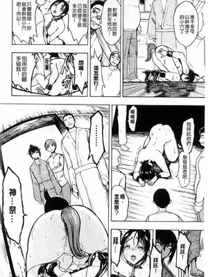 [大理石 (墓場)] けだものの家 上巻+下巻_159