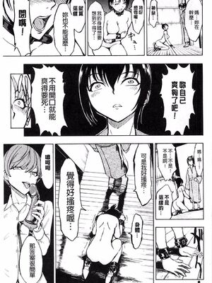 [大理石 (墓場)] けだものの家 上巻+下巻_160