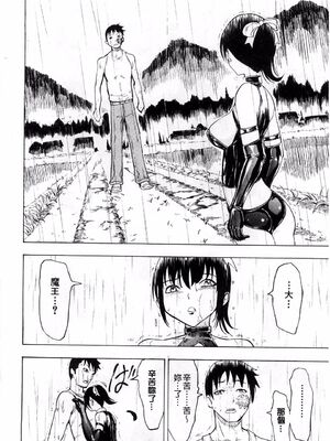 [大理石 (墓場)] けだものの家 上巻+下巻_171
