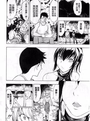 [大理石 (墓場)] けだものの家 上巻+下巻_173