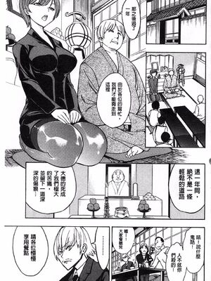 [大理石 (墓場)] けだものの家 上巻+下巻_205