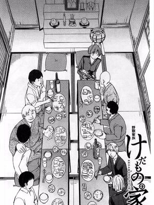 [大理石 (墓場)] けだものの家 上巻+下巻_206